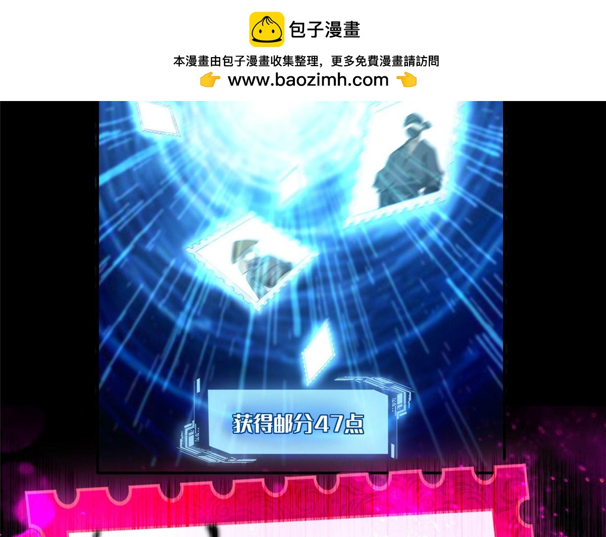 《命运速递》第一百八十一话 第2页