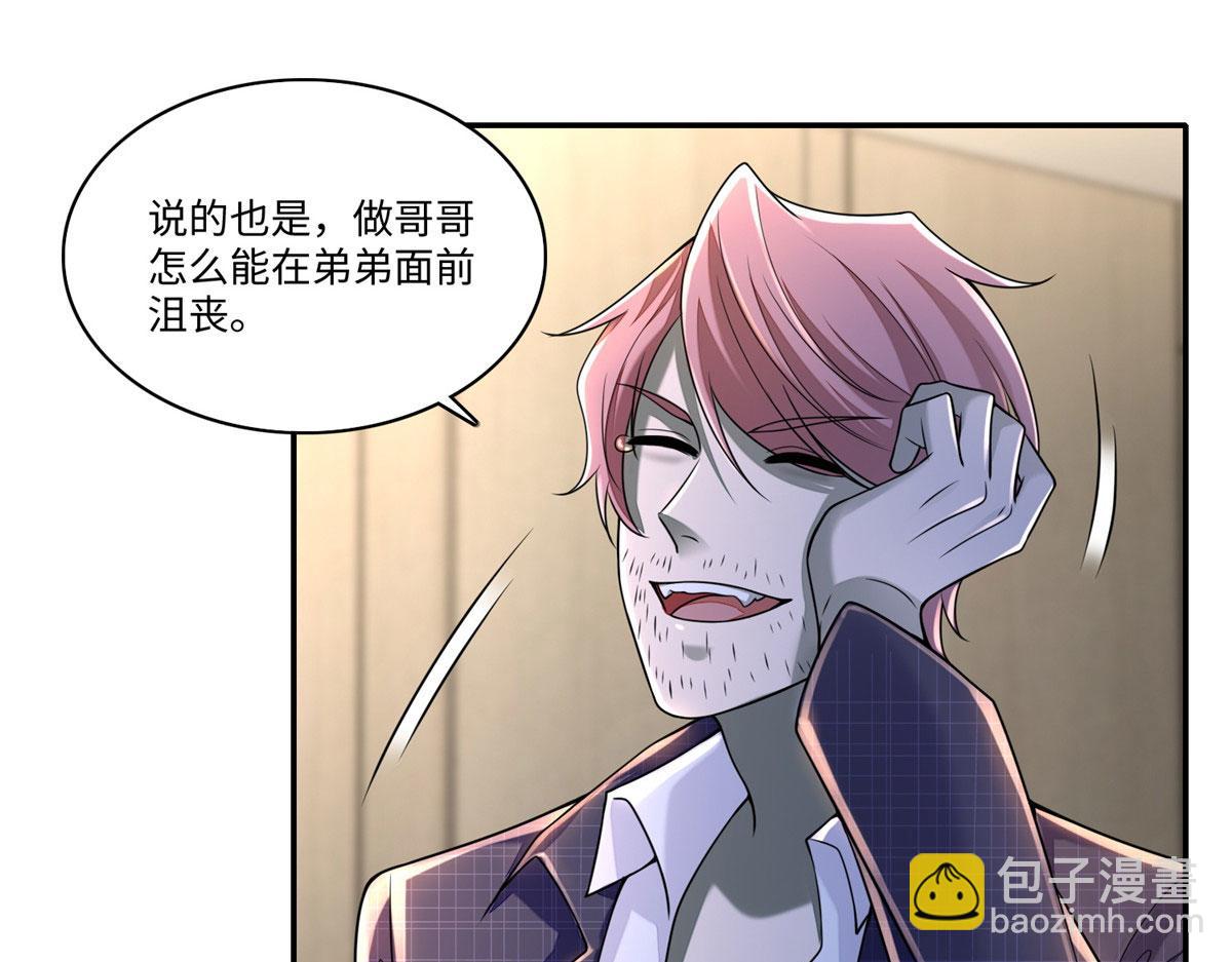 《命运速递》第一百八十一话 第49页