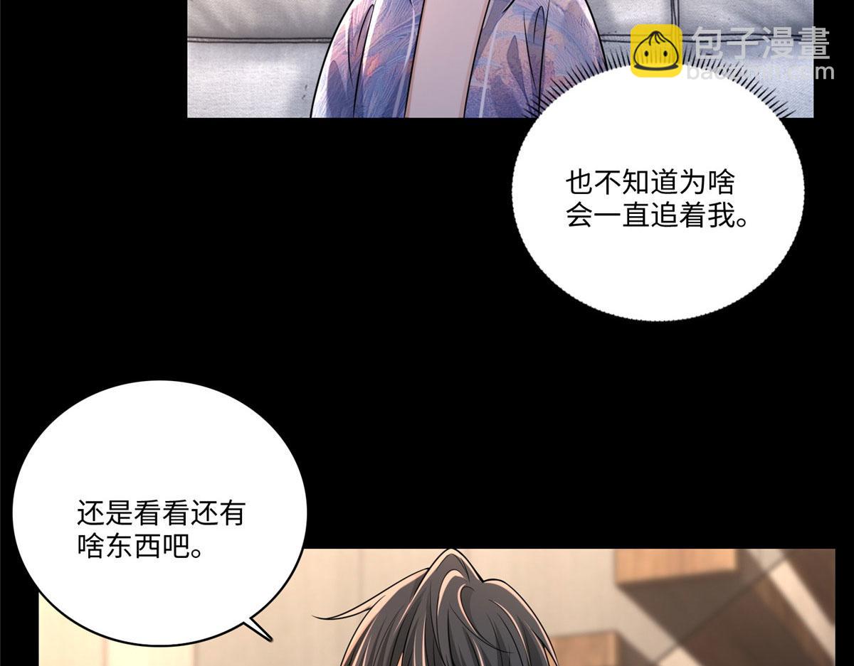 《命运速递》第一百八十一话 第9页
