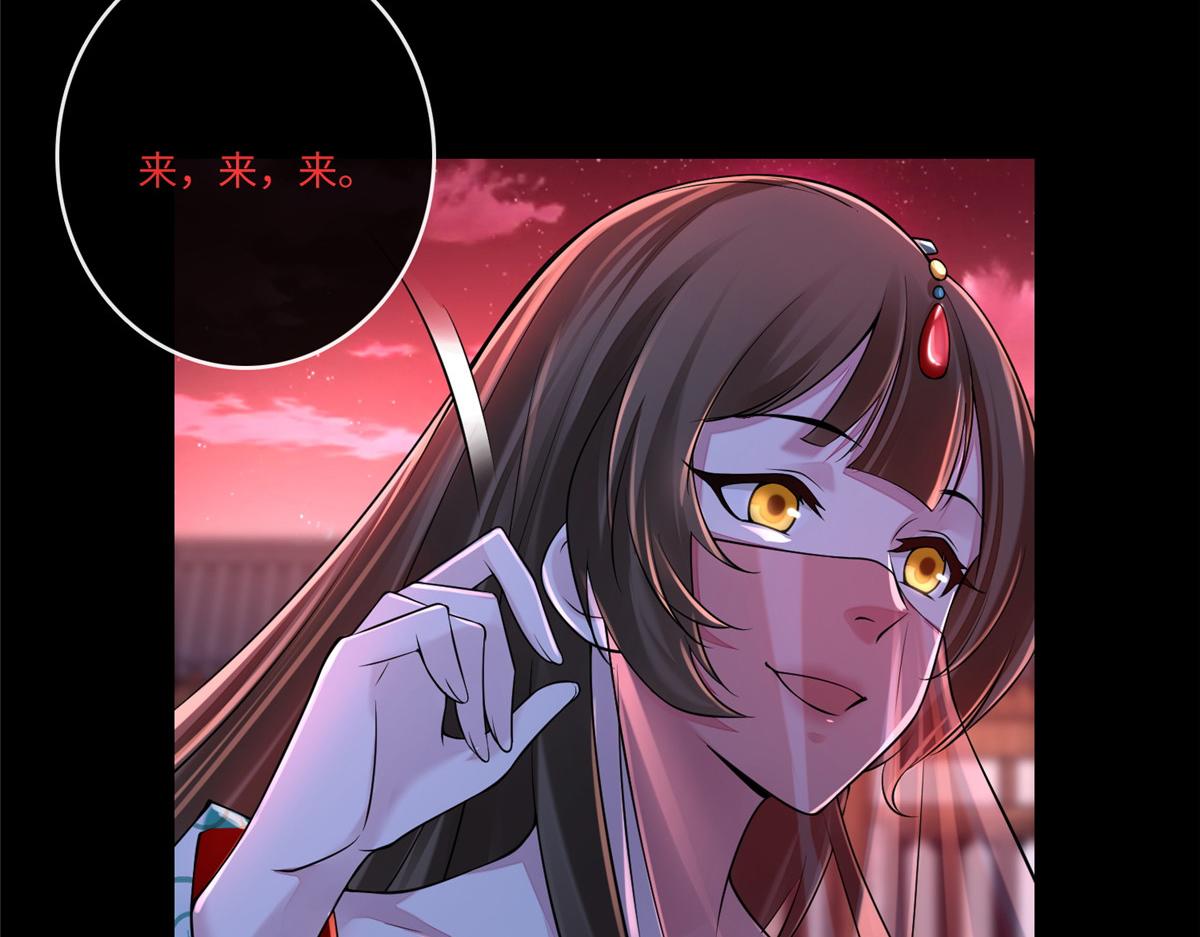《命运速递》第一百八十话 第27页