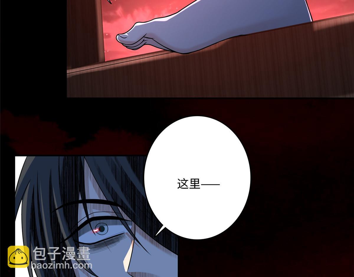 《命运速递》第一百八十话 第33页