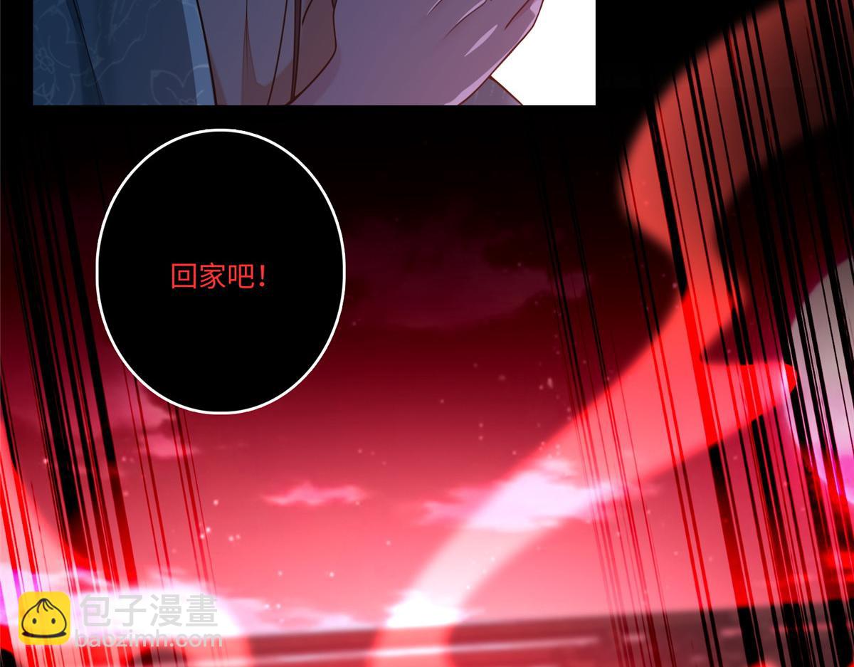 《命运速递》第一百八十话 第11页