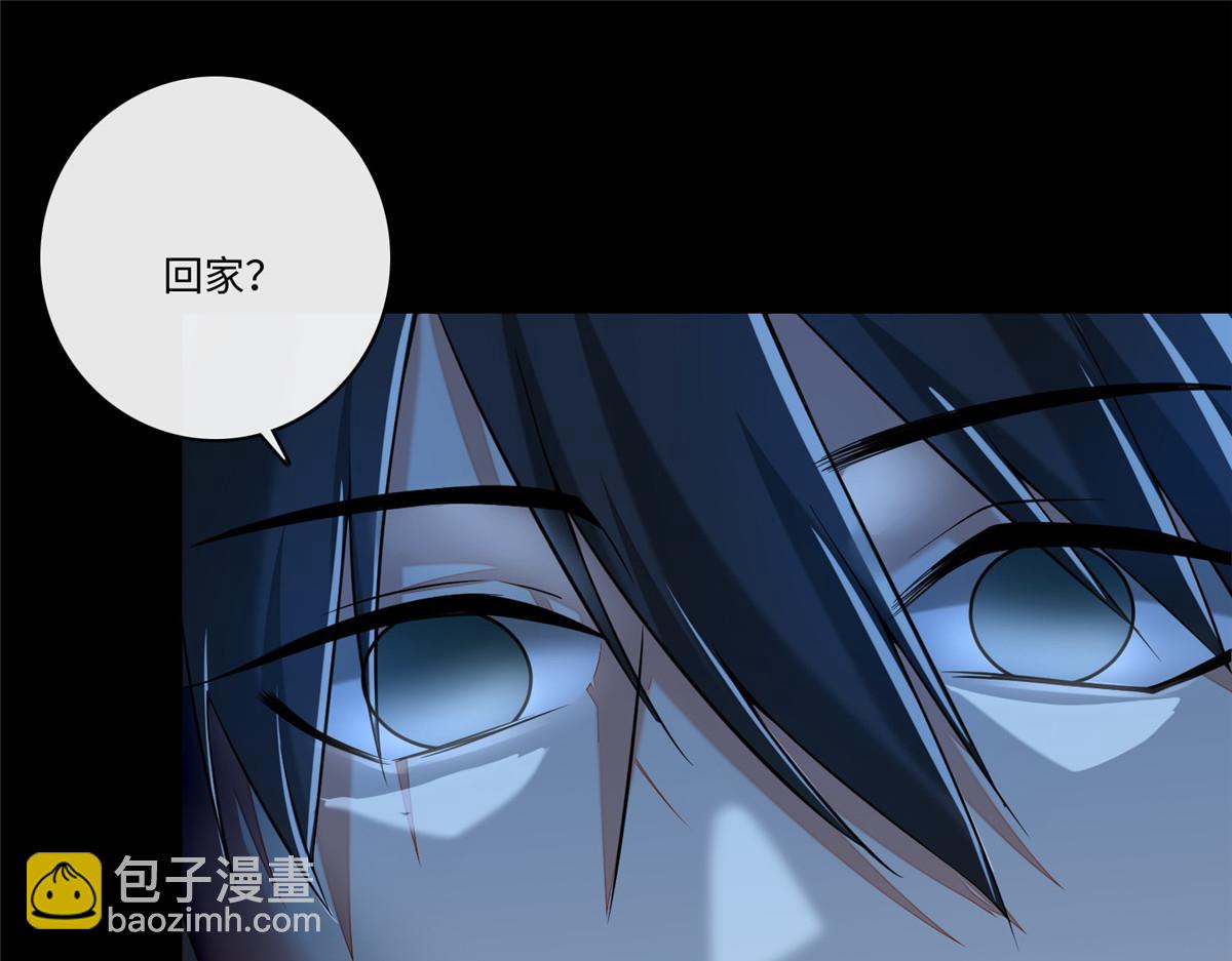 《命运速递》第一百八十话 第15页
