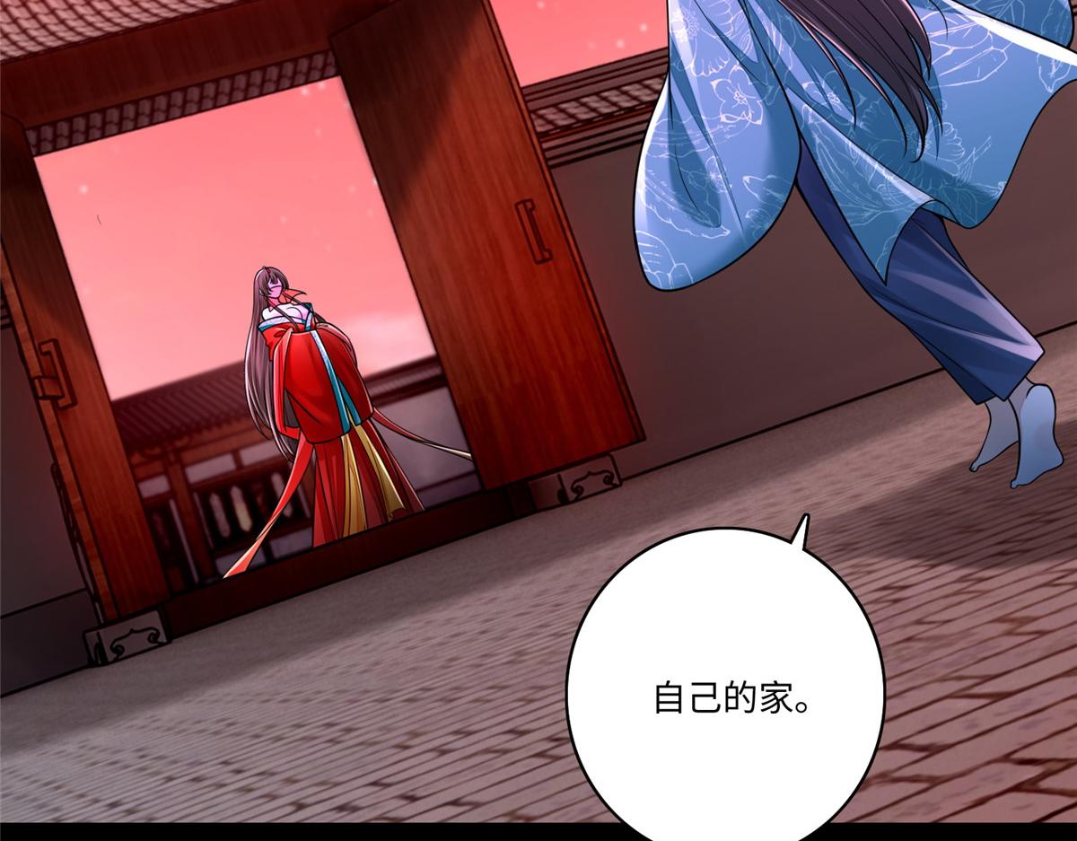 《命运速递》第一百八十话 第31页