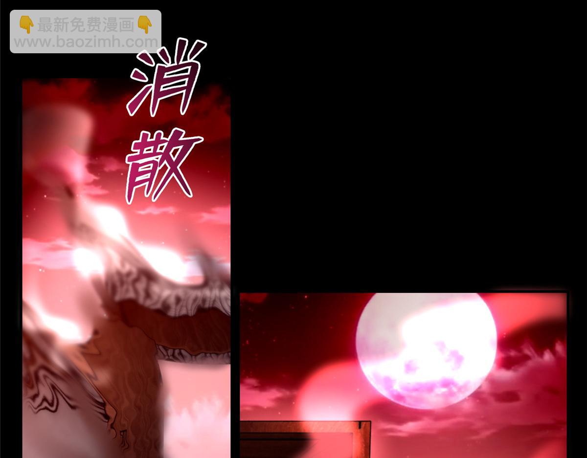 《命运速递》第一百八十话 第43页