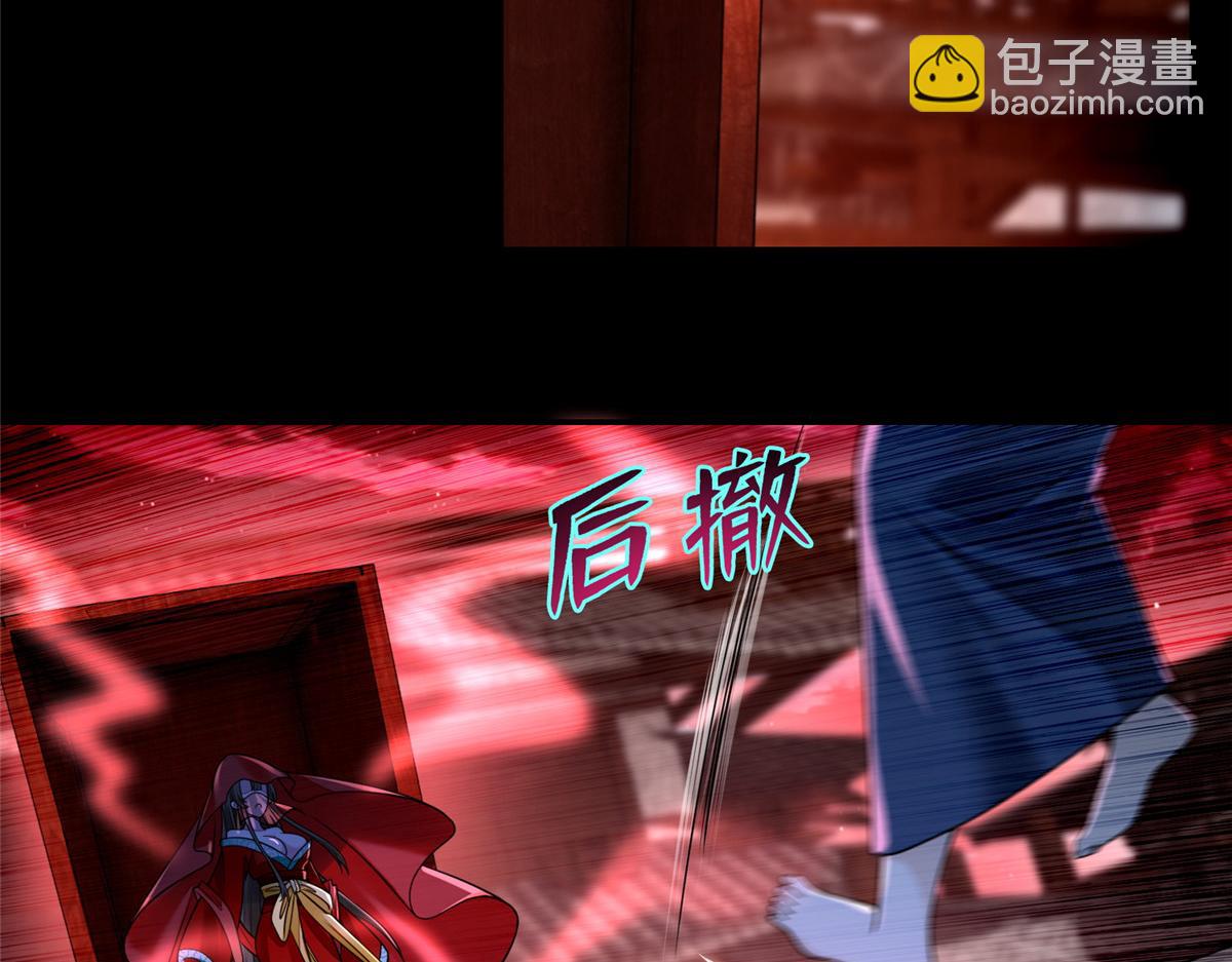 《命运速递》第一百八十话 第45页