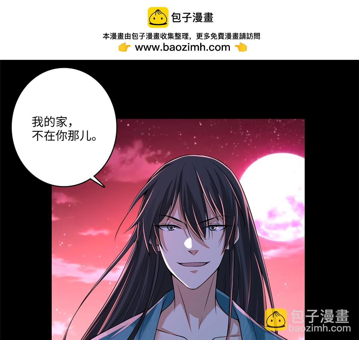 《命运速递》第一百八十话 第47页