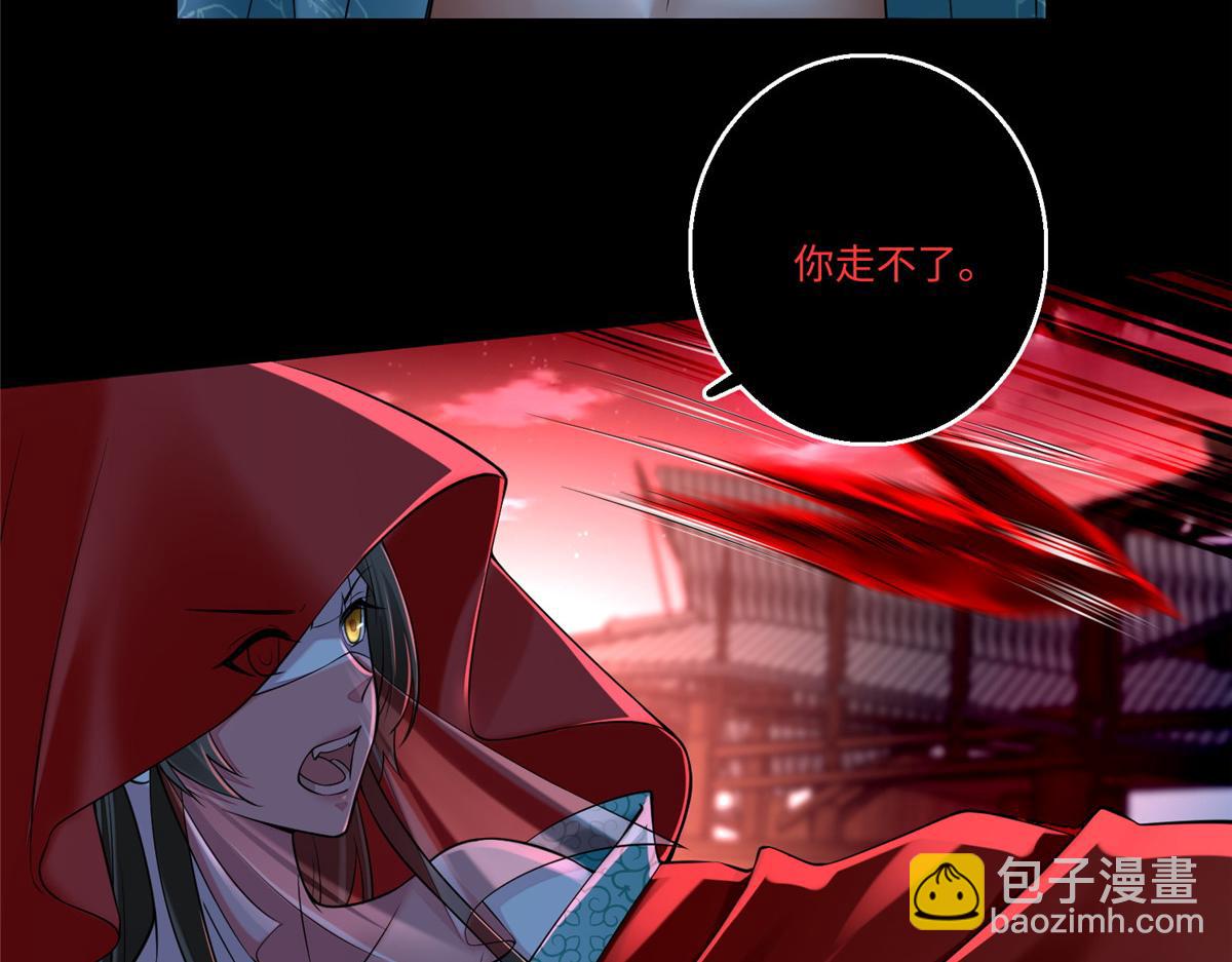 《命运速递》第一百八十话 第49页
