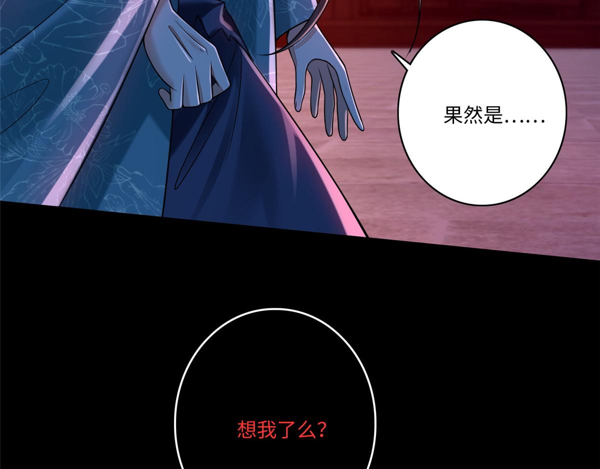 《命运速递》第一百八十话 第5页