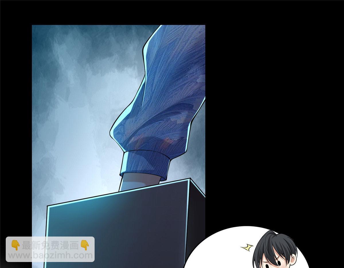 《命运速递》第一百八十一话 第11页
