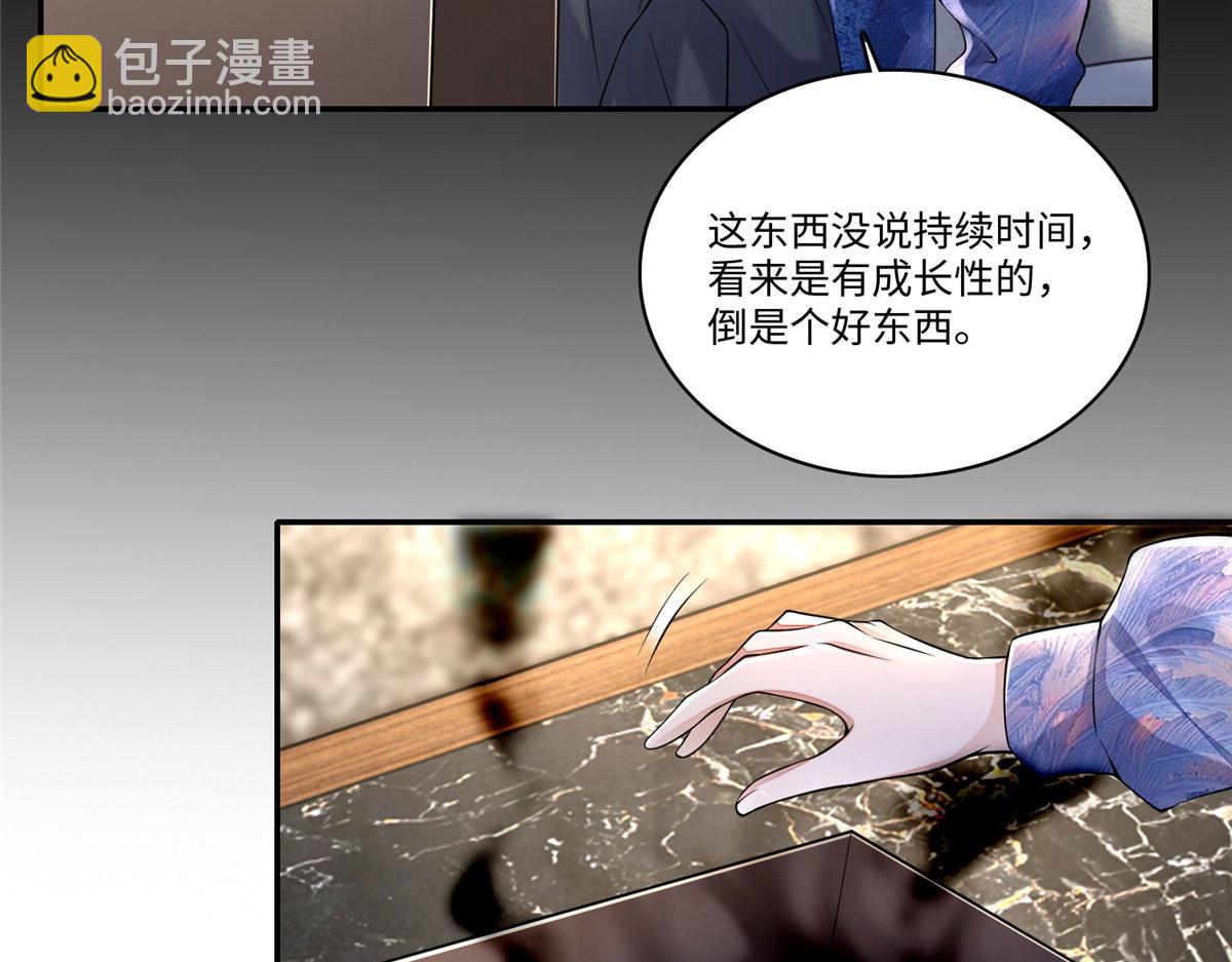 《命运速递》第一百八十一话 第18页
