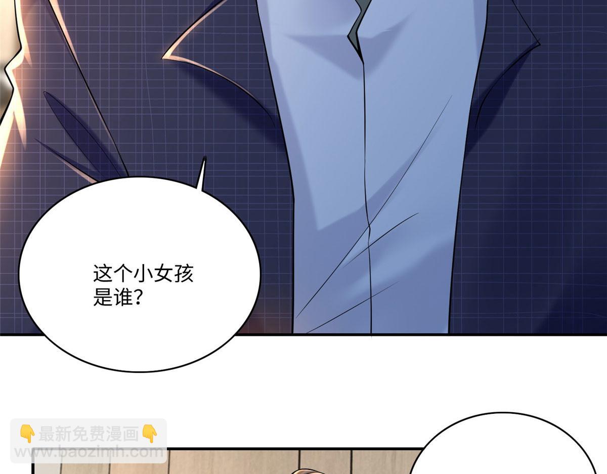 《命运速递》第一百八十一话 第29页