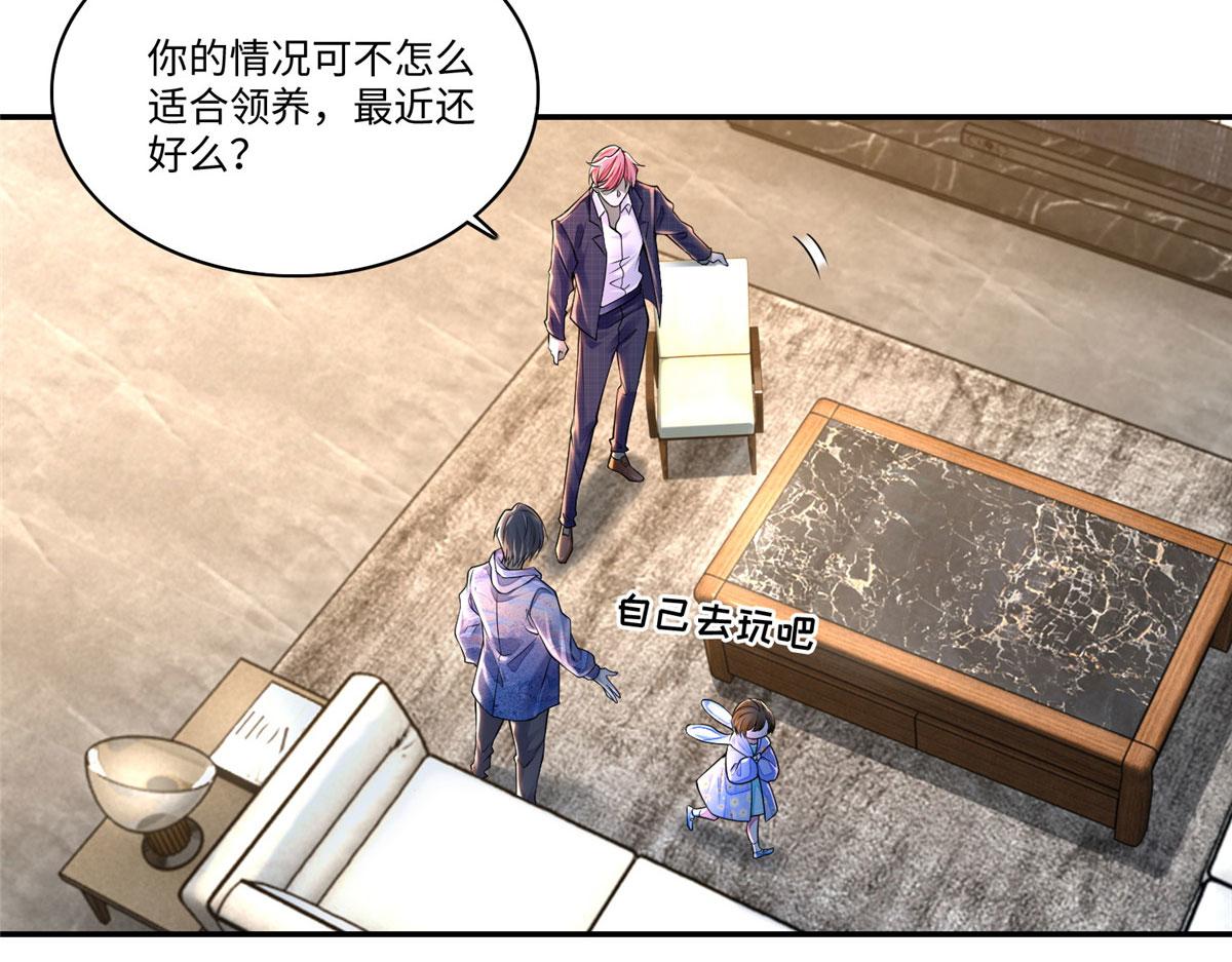 《命运速递》第一百八十一话 第32页