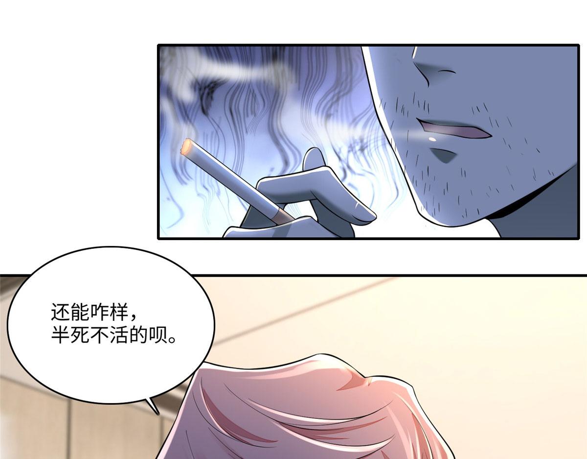 《命运速递》第一百八十一话 第35页