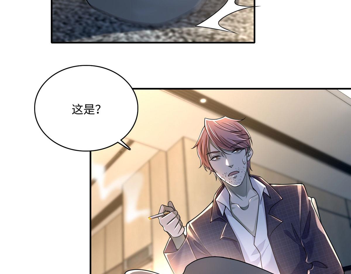 《命运速递》第一百八十一话 第39页