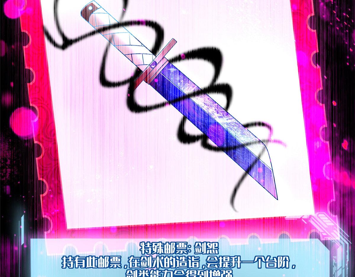 《命运速递》第一百八十一话 第3页
