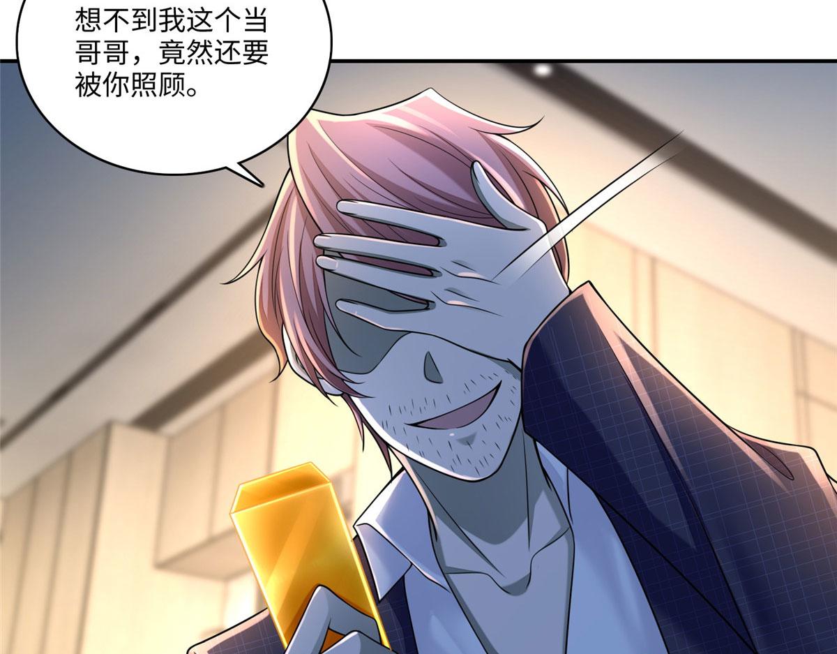 《命运速递》第一百八十一话 第44页