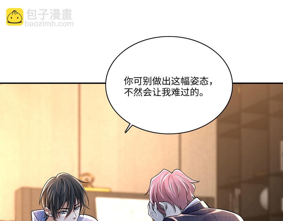 《命运速递》第一百八十一话 第47页