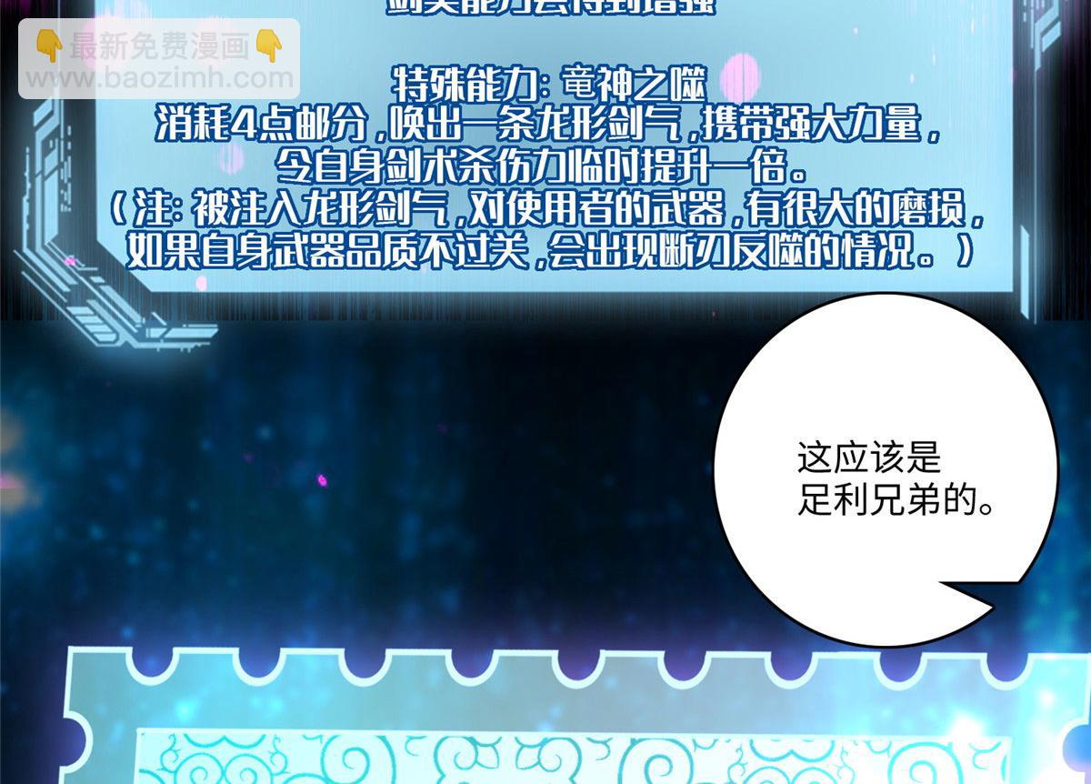 《命运速递》第一百八十一话 第4页