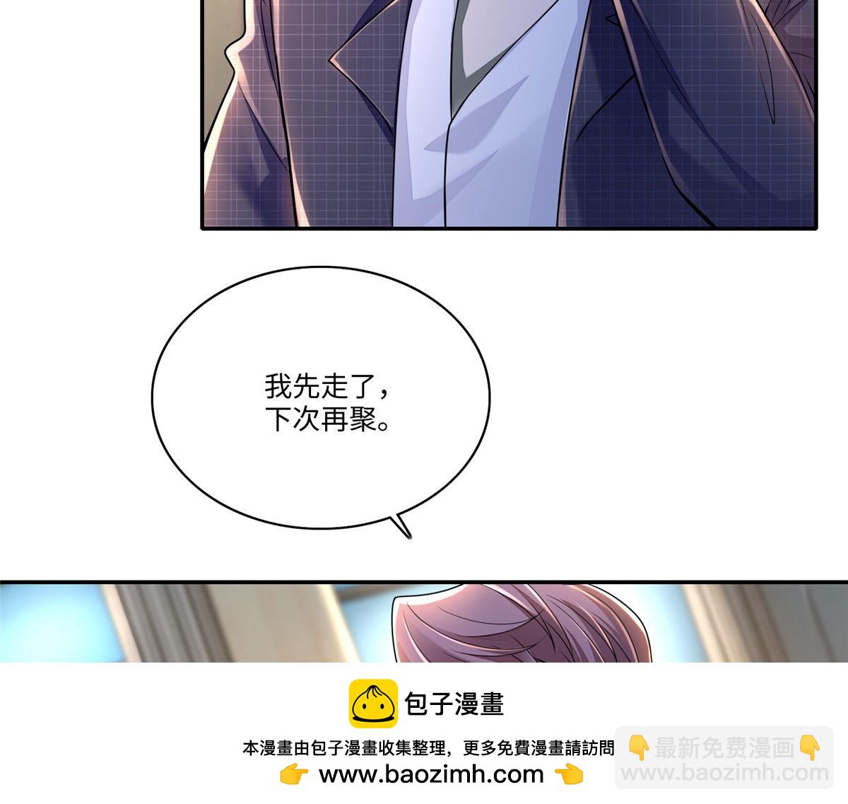 《命运速递》第一百八十一话 第50页