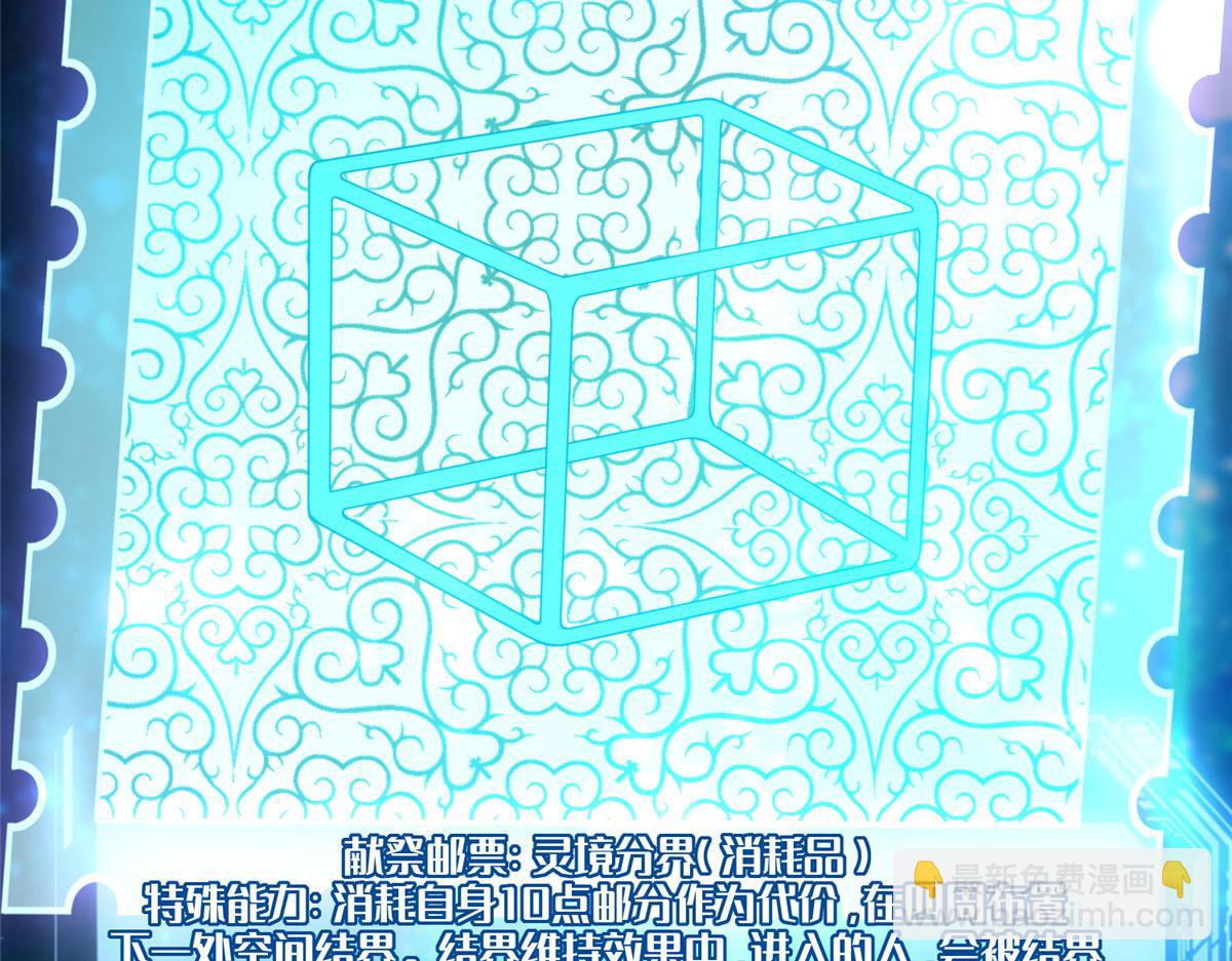 《命运速递》第一百八十一话 第5页