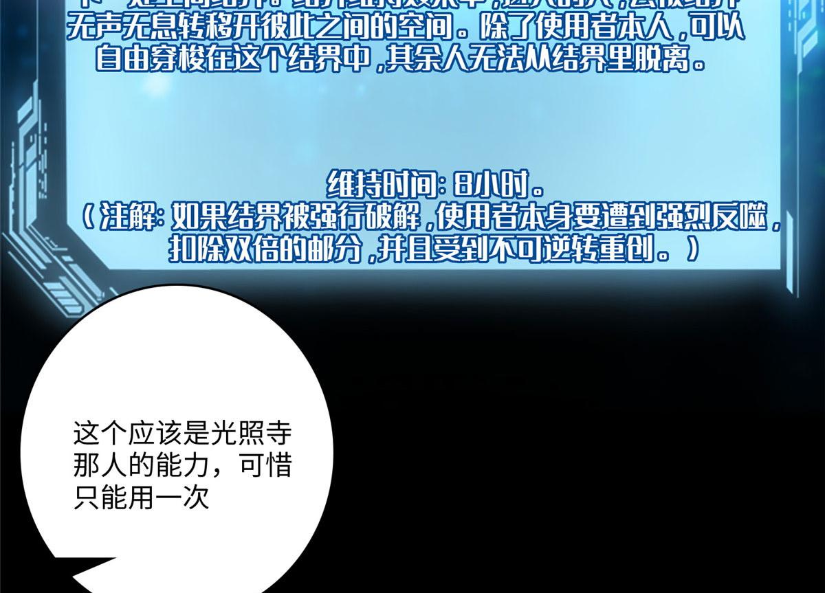 《命运速递》第一百八十一话 第6页