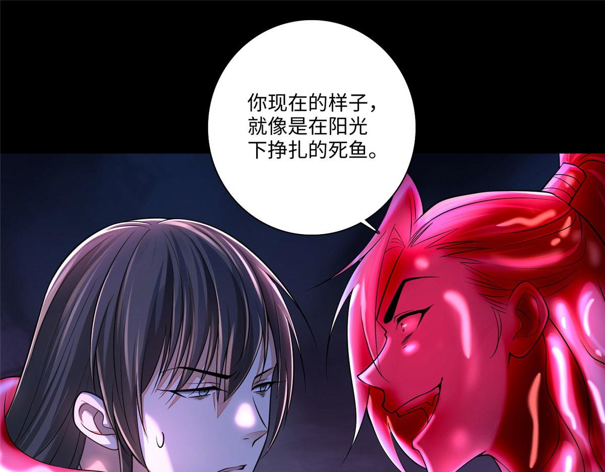 《命运速递》第一百七十九话 第1页