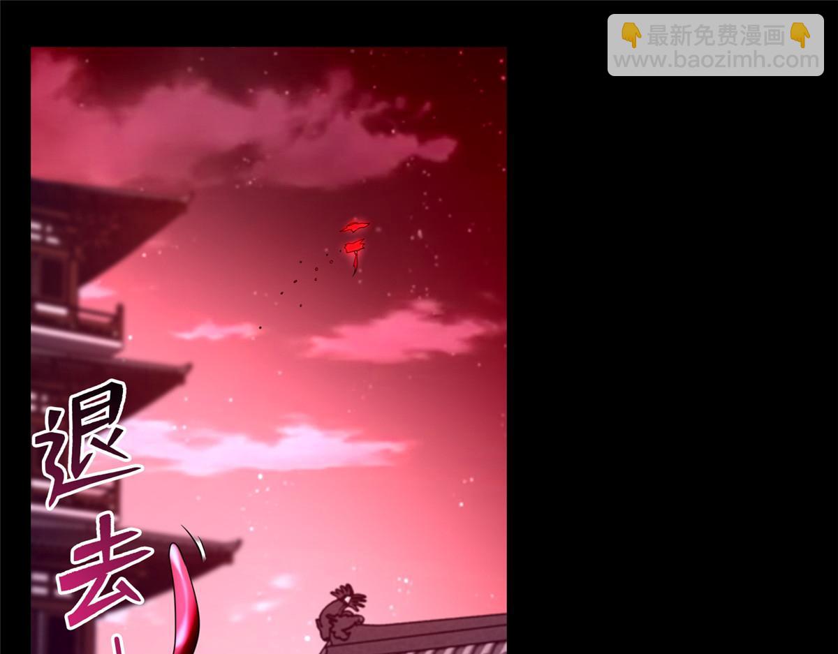 《命运速递》第一百七十九话 第29页