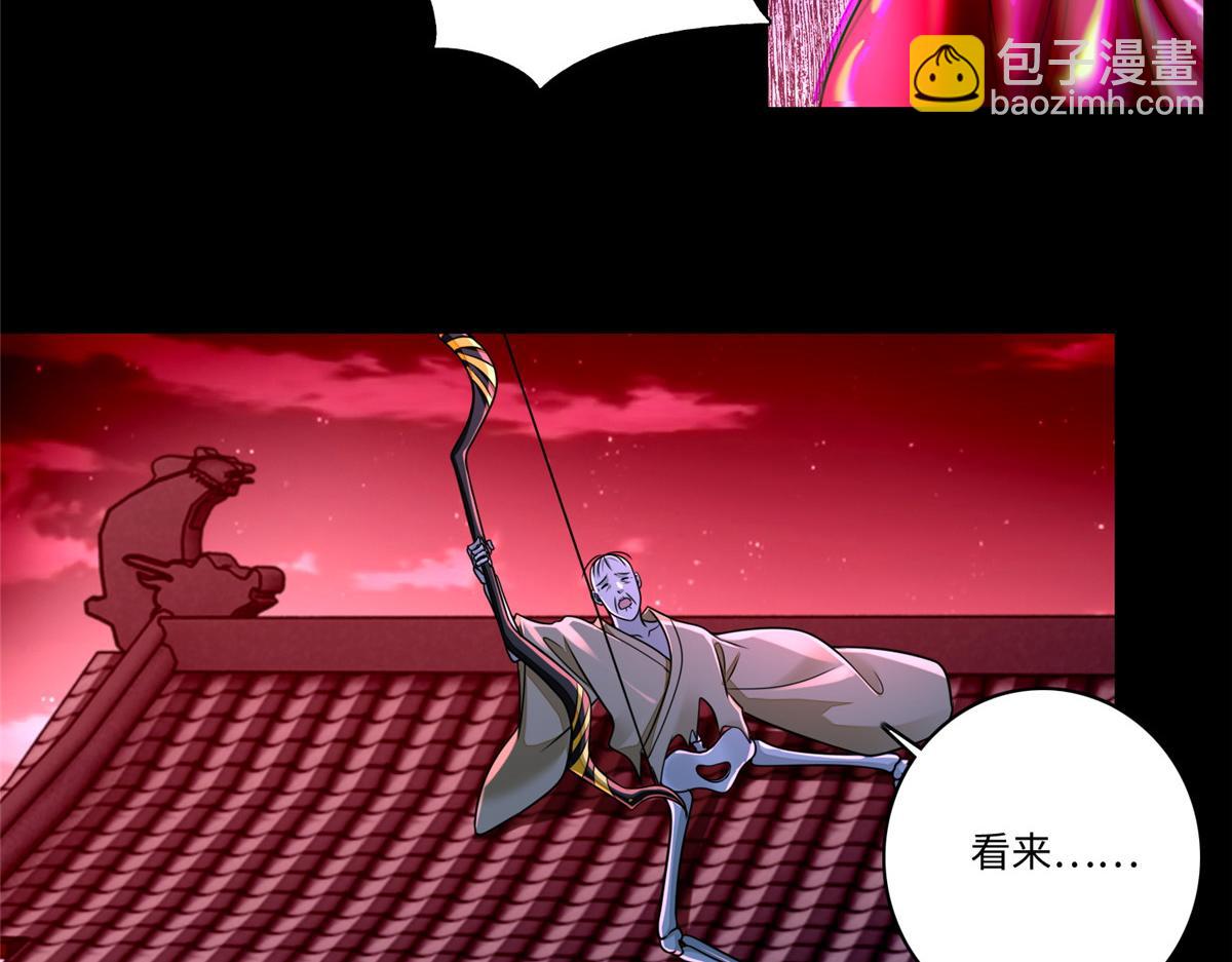 《命运速递》第一百七十九话 第31页