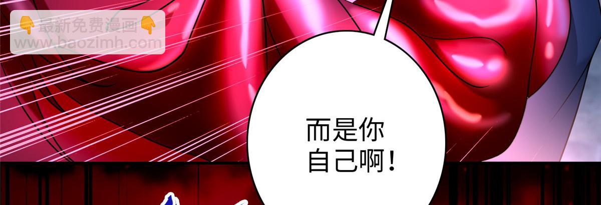 《命运速递》第一百七十九话 第38页