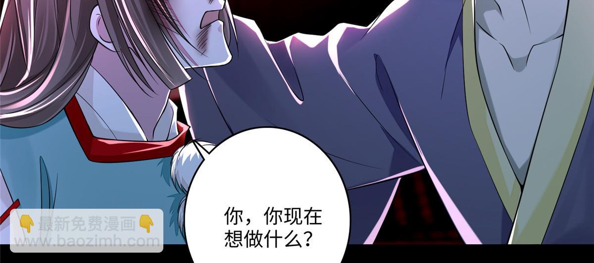 《命运速递》第一百七十九话 第46页