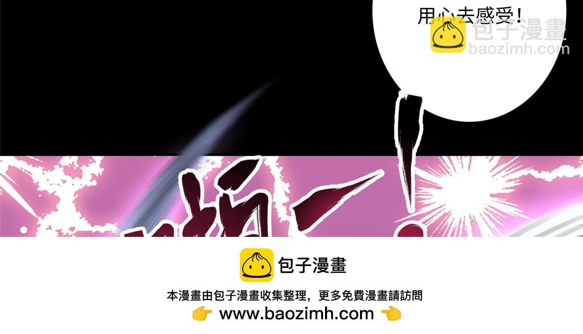 《命运速递》第一百七十九话 第50页
