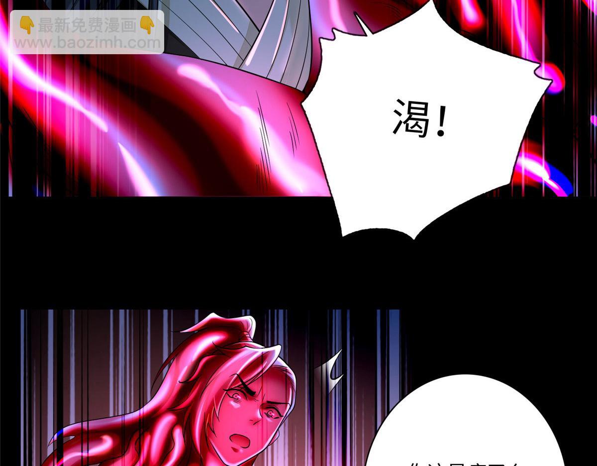 《命运速递》第一百七十九话 第7页