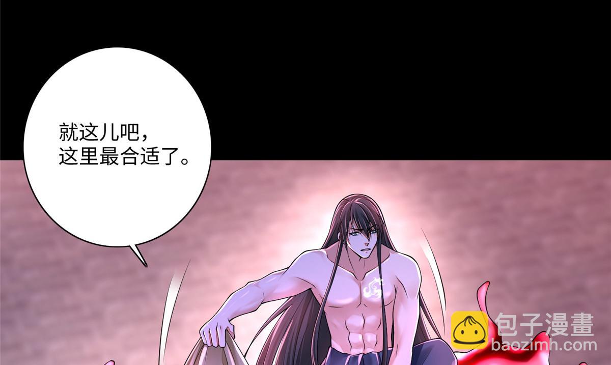 《命运速递》第一百七十八话 第10页