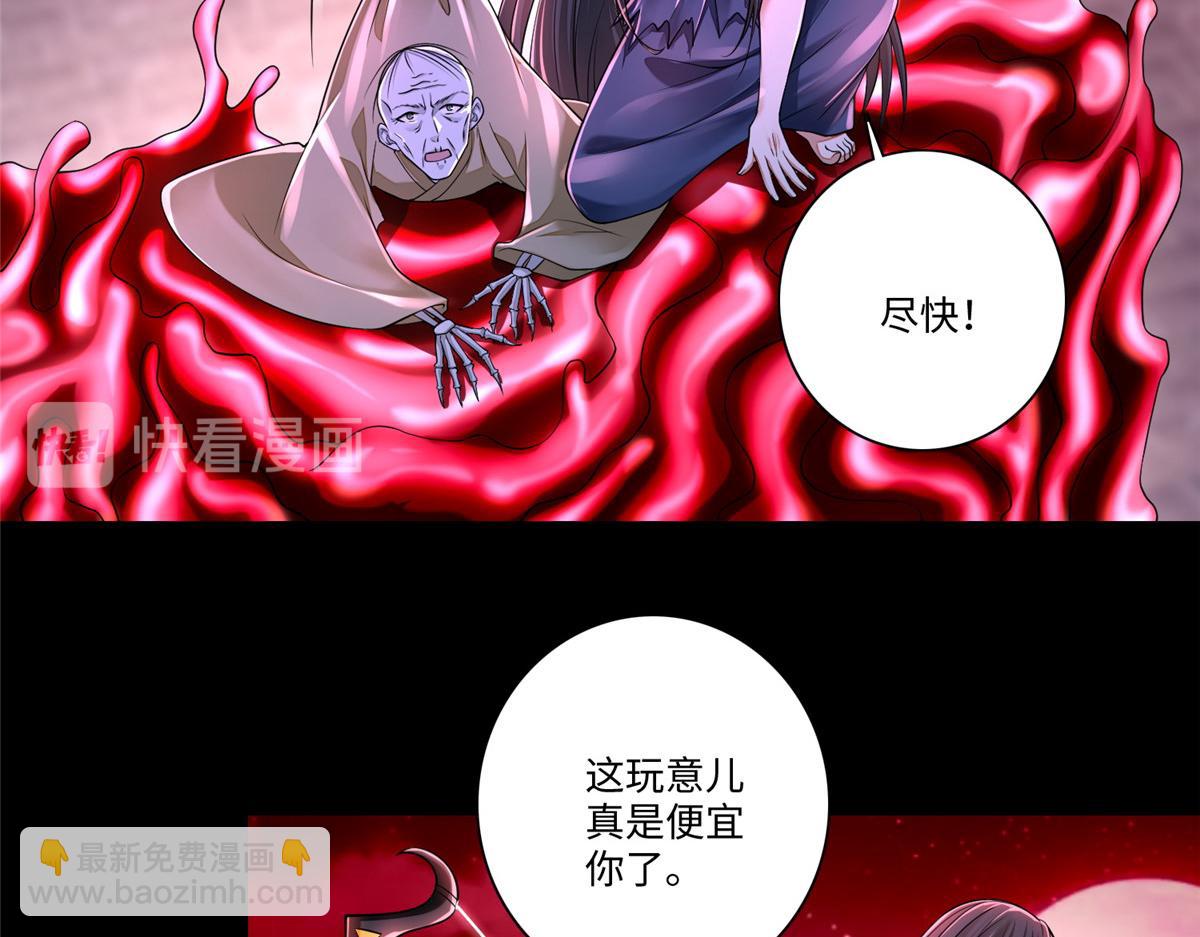 《命运速递》第一百七十八话 第11页