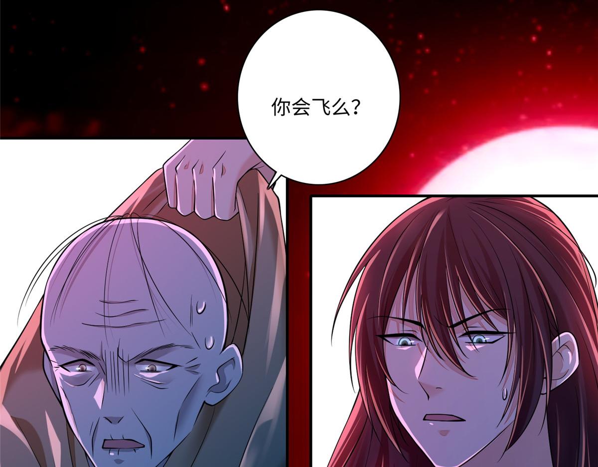 《命运速递》第一百七十八话 第23页