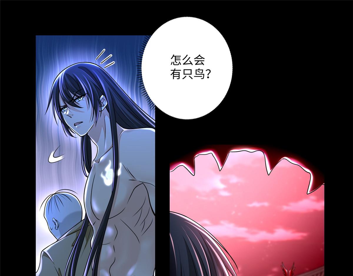 《命运速递》第一百七十八话 第29页
