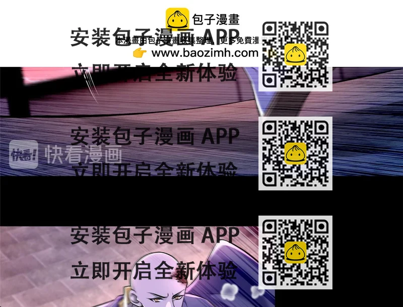 《命运速递》第一百七十八话 第2页