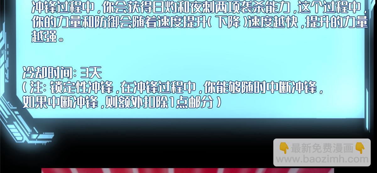 《命运速递》第一百七十八话 第36页