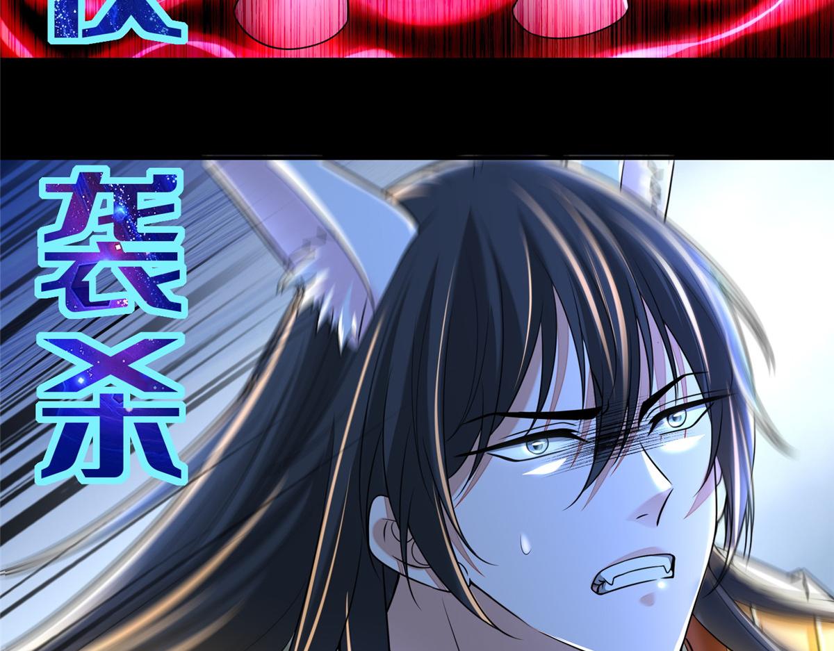 《命运速递》第一百七十八话 第41页