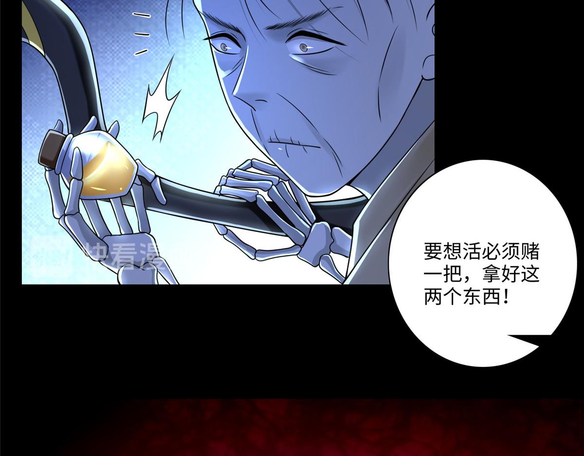 《命运速递》第一百七十八话 第47页