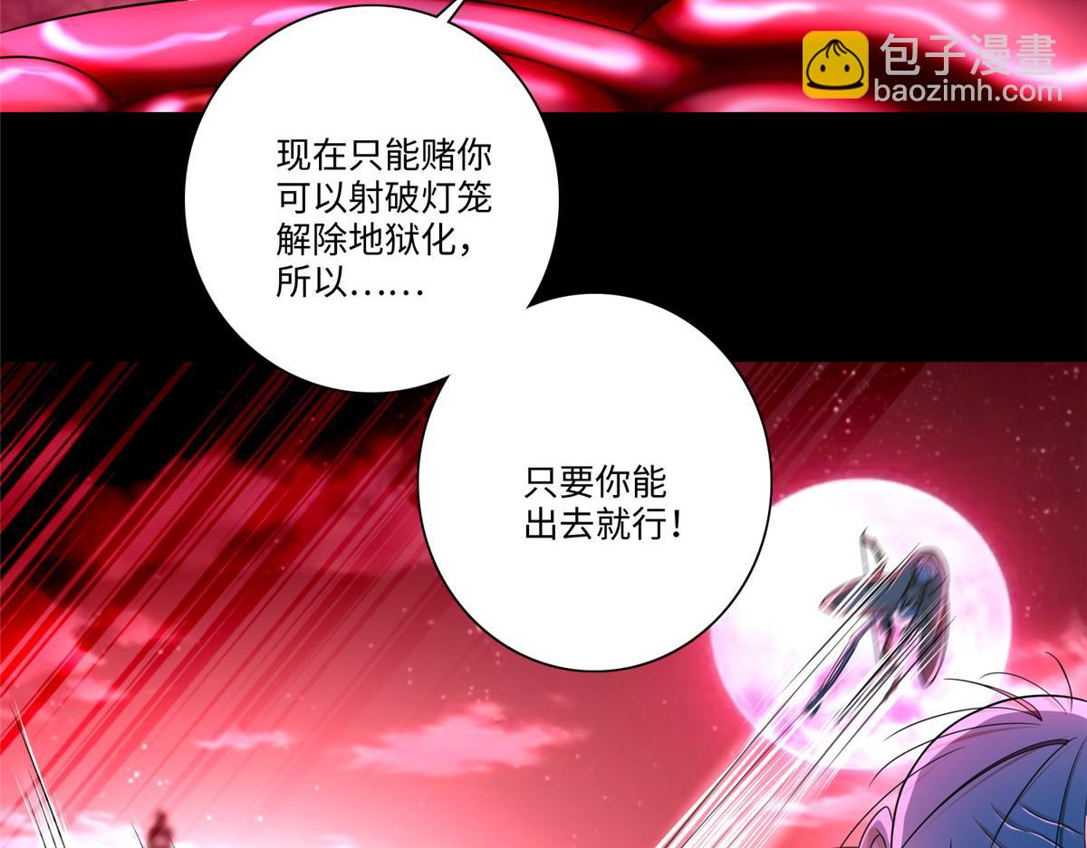 《命运速递》第一百七十八话 第49页