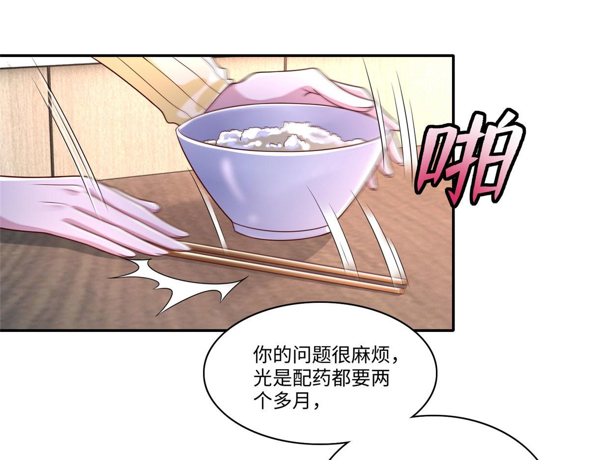 《命运速递》第一百八十三话 第13页