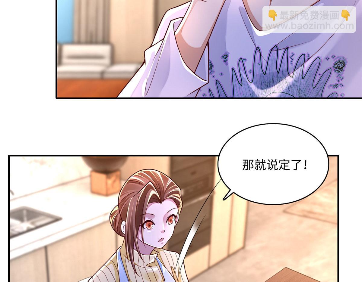 《命运速递》第一百八十三话 第17页