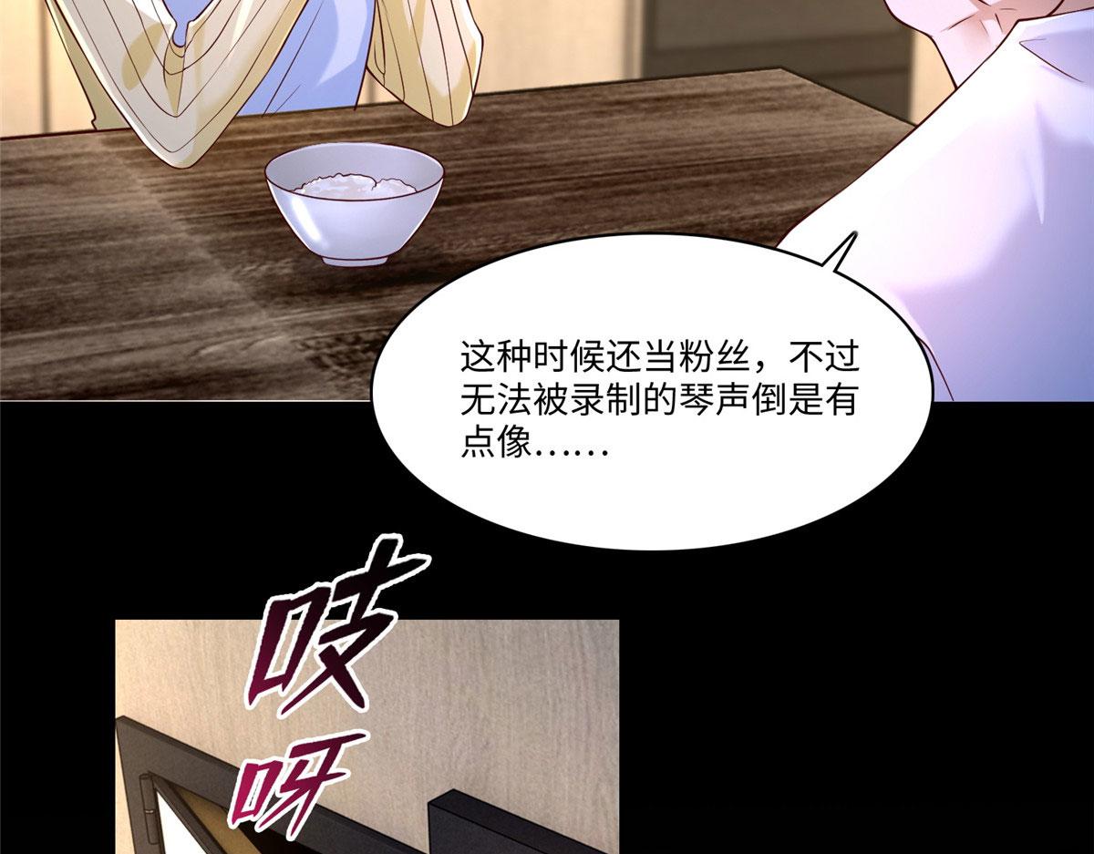 《命运速递》第一百八十三话 第26页