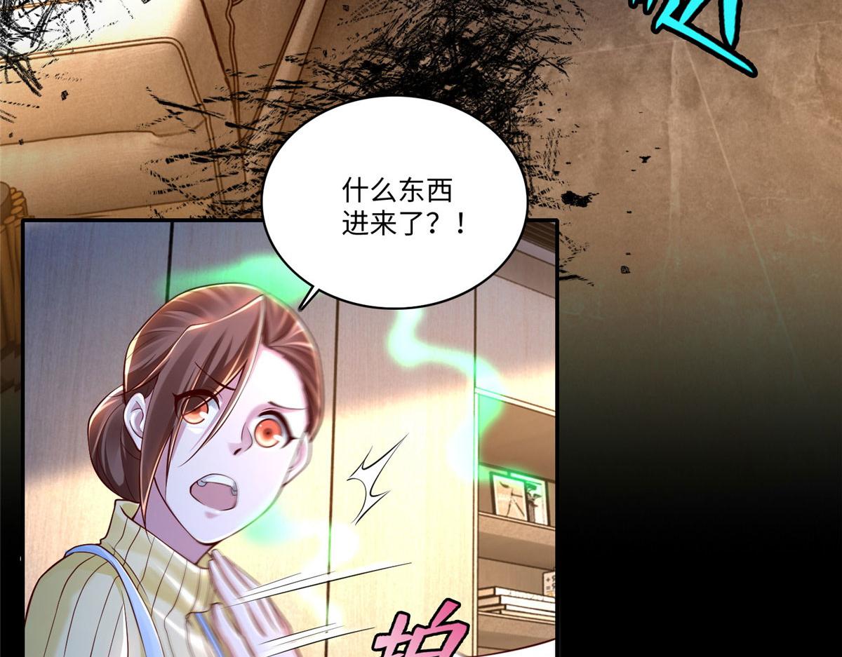 《命运速递》第一百八十三话 第30页
