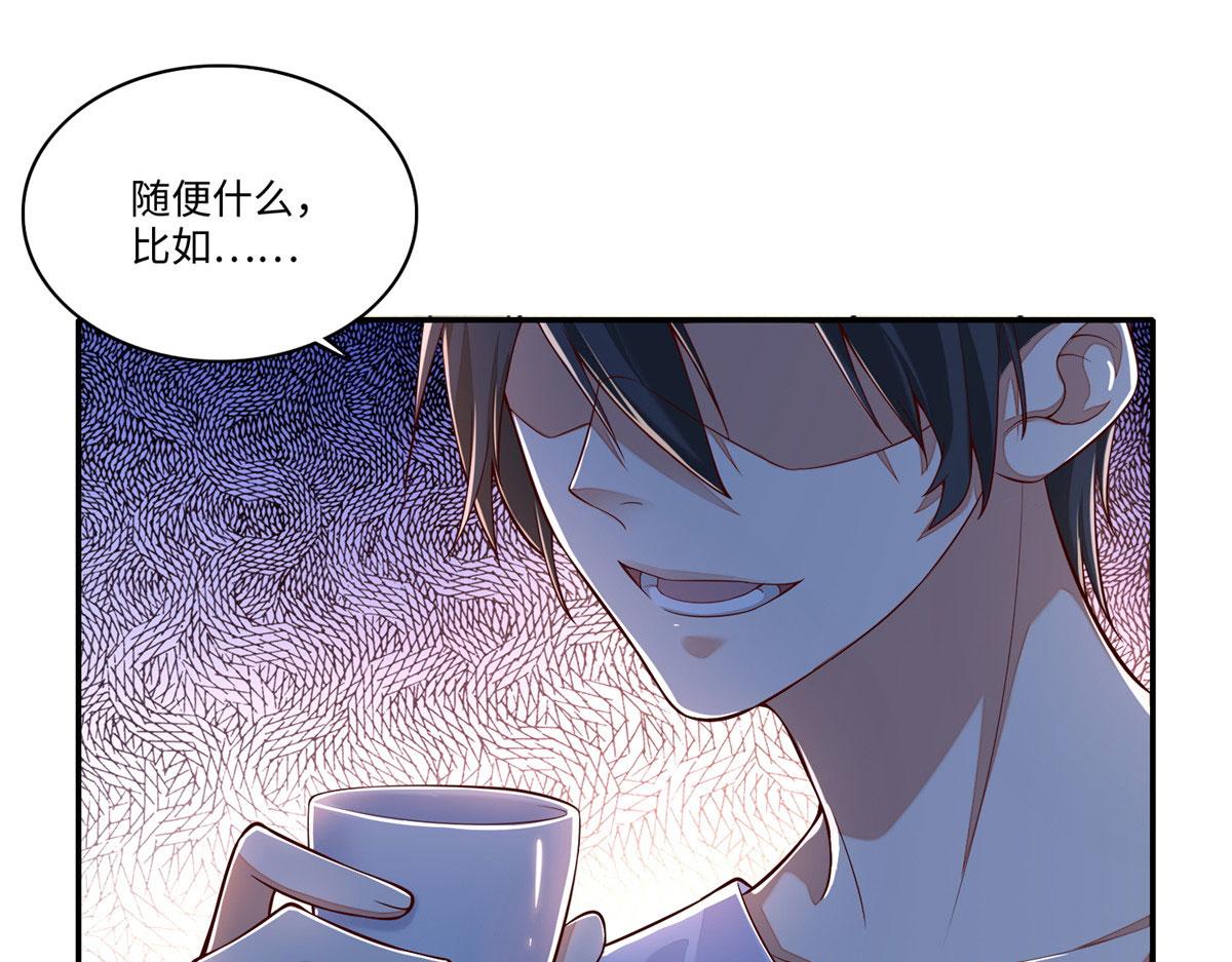 《命运速递》第一百八十三话 第46页