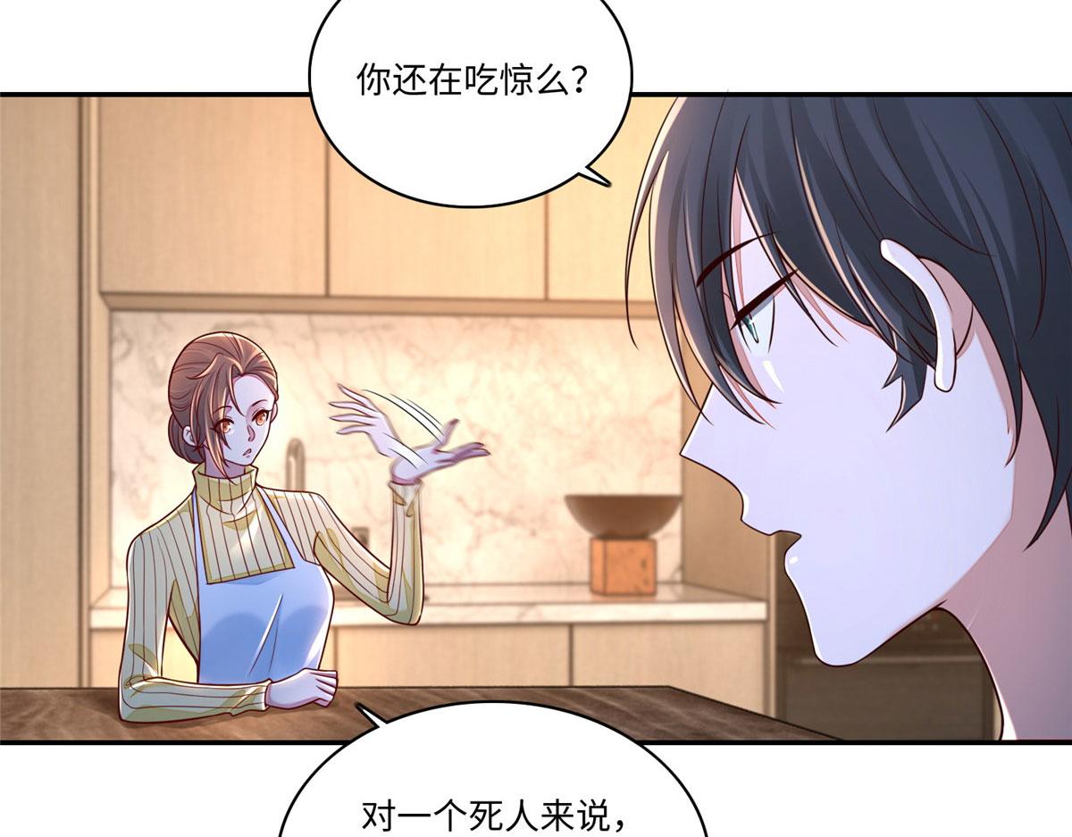 《命运速递》第一百八十三话 第9页