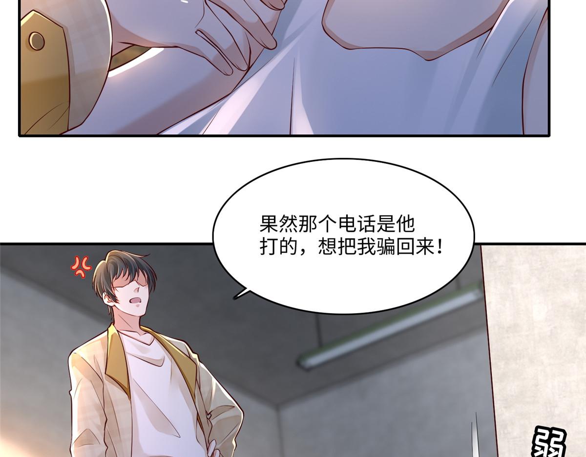 《命运速递》第一百八十四话 第22页