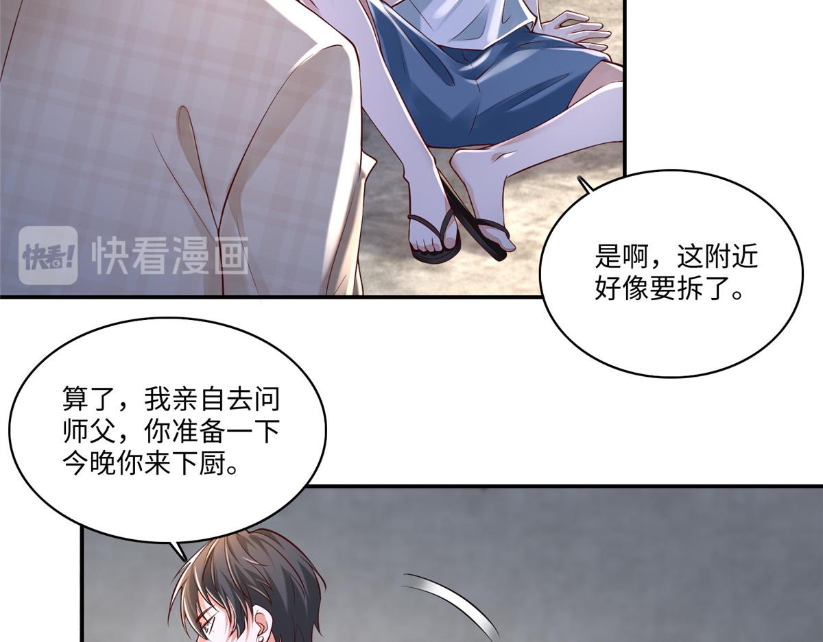 《命运速递》第一百八十四话 第26页